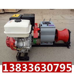 电动绞磨机 电力电缆施工的得力助手